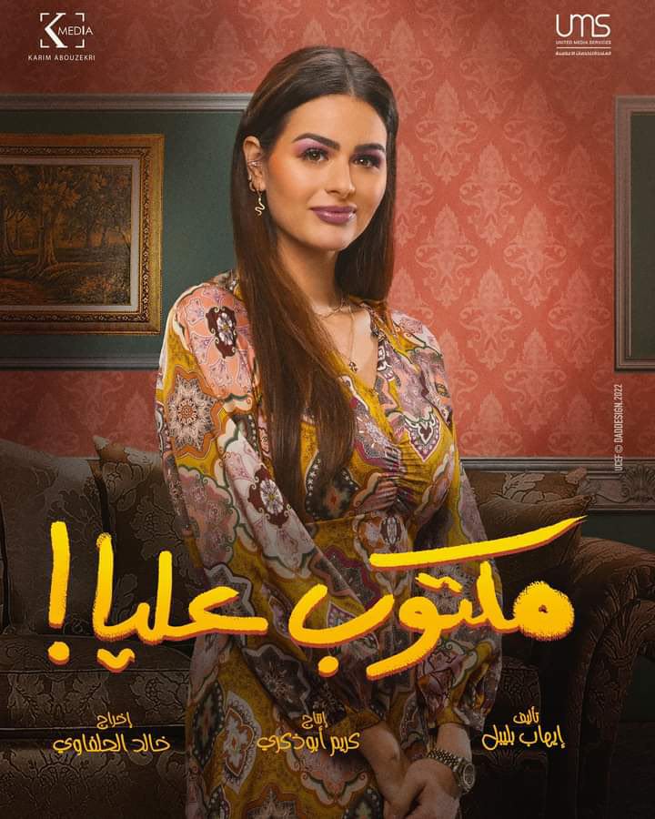 هنادي مهنا